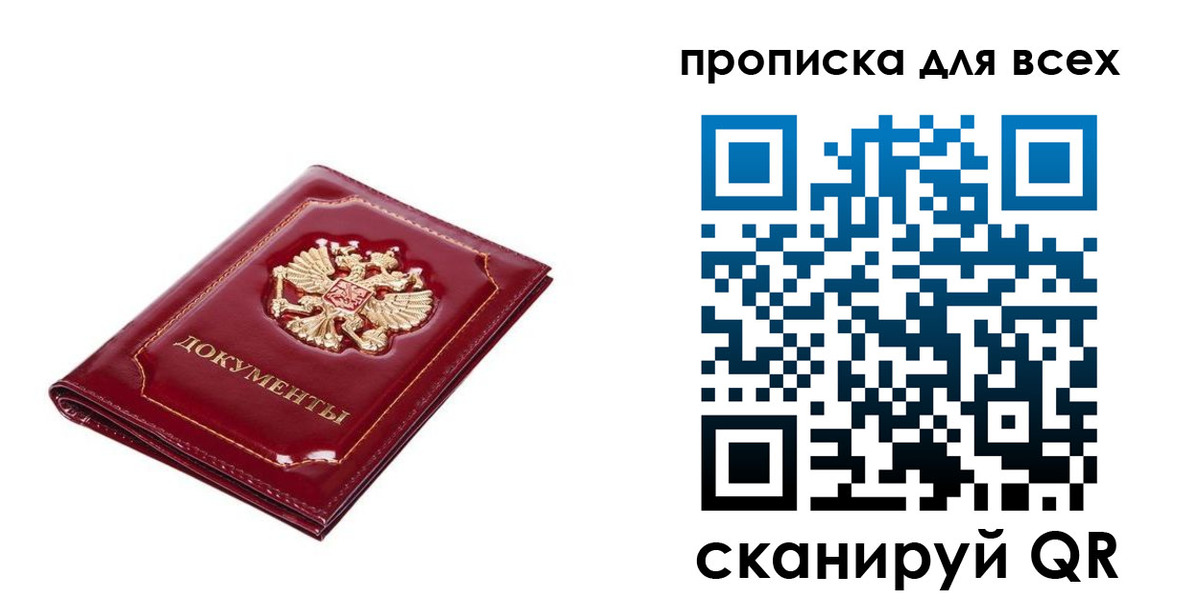 прописка для кредита в Ирбите