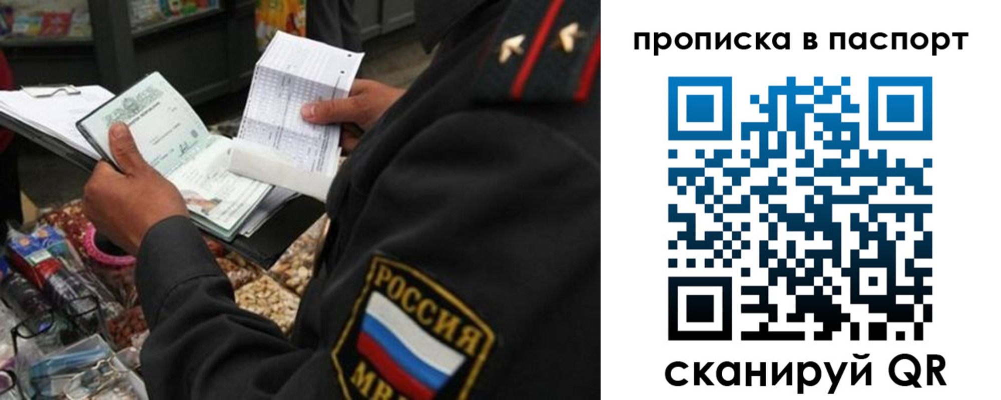 прописка штамп в Ирбите