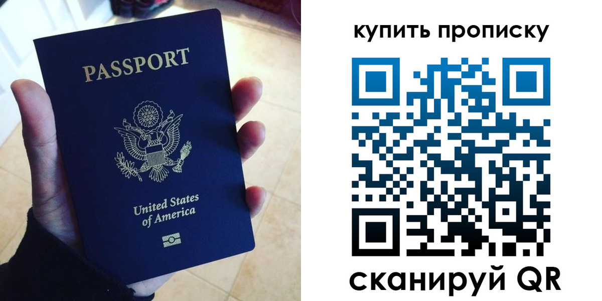 прописка для школы в Ирбите