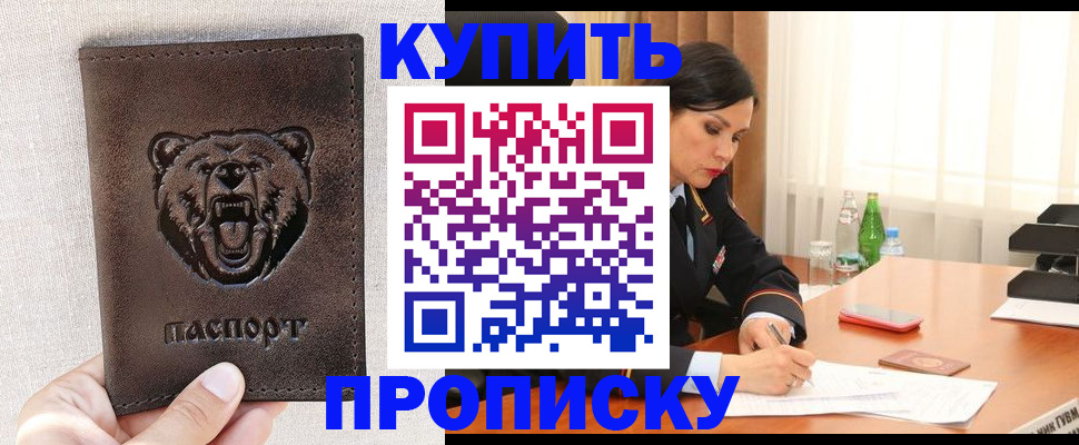 где прописаться в Ирбите