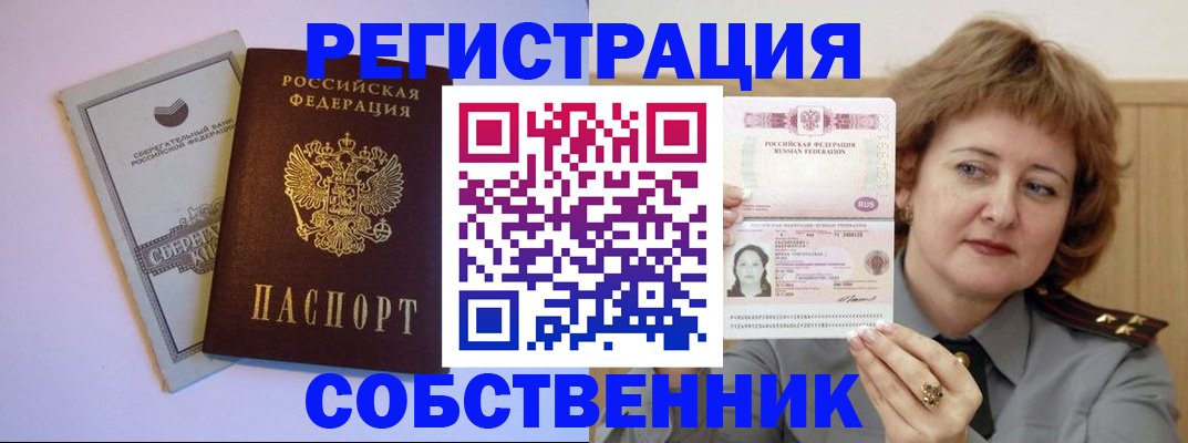 прописка паспорт в Ирбите