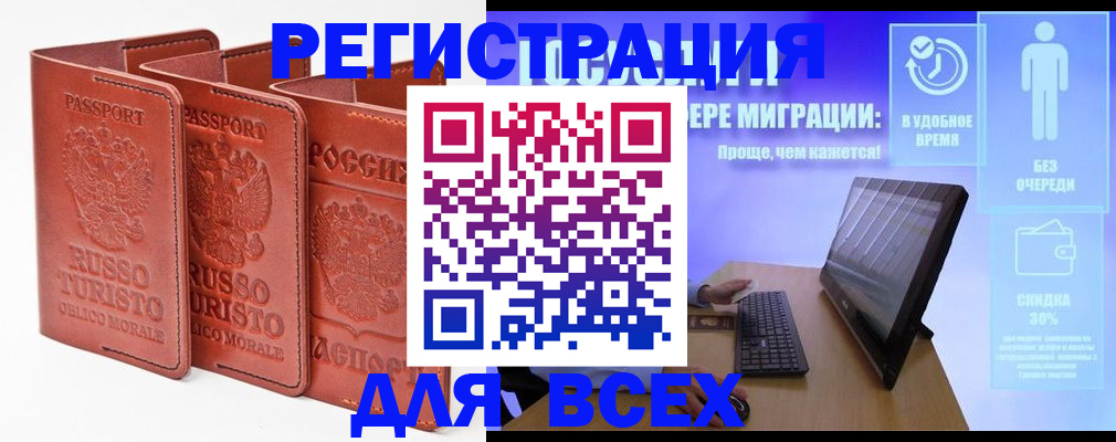 прописка штамп в Ирбите