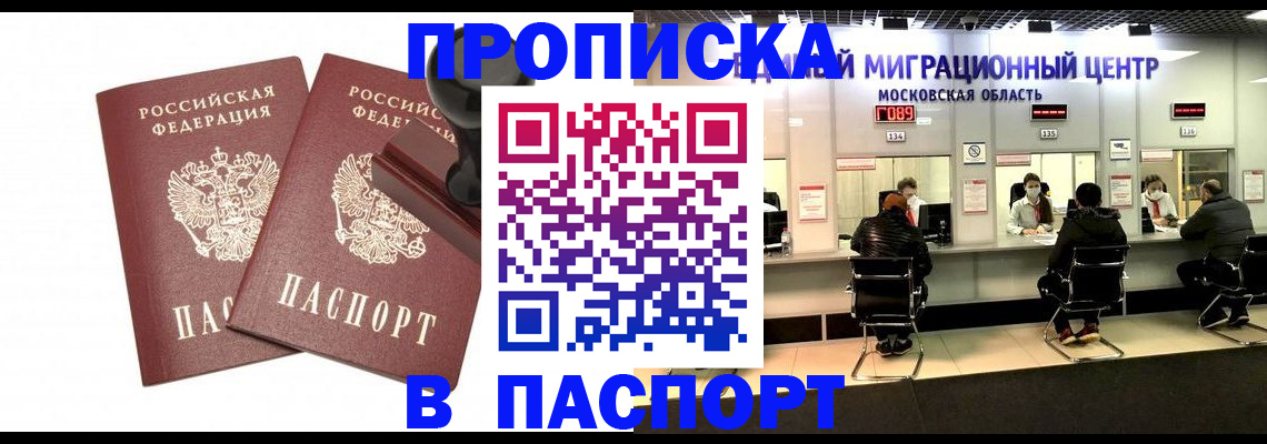 прописка паспорт в Ирбите
