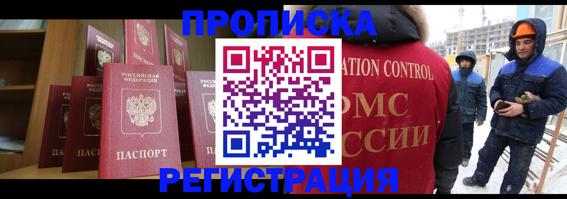 временная регистрация законно в Ирбите